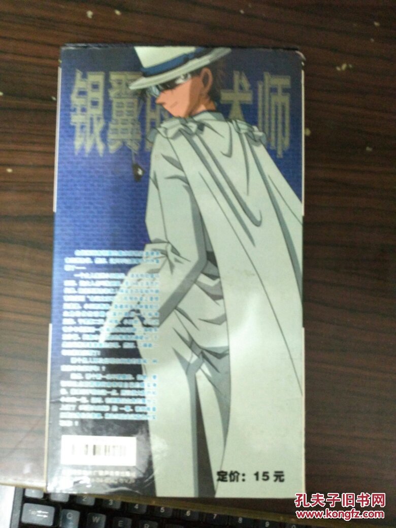 【图】名侦探柯南电影版:第14号猎物 往天国的