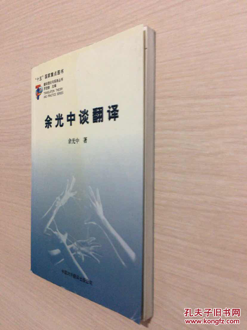 翻译有哪些理论_关联理论 说明书翻译_什么是翻译关联理论