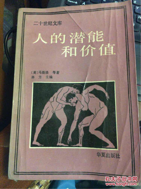 人口潜能_潜能开发图片(3)
