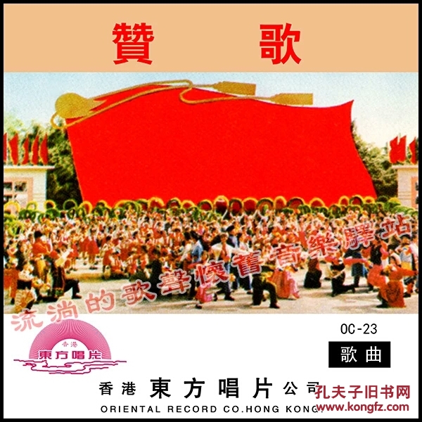 文革歌曲 革命歌曲20首 赞歌 红歌 怀旧老歌cd唱片 老
