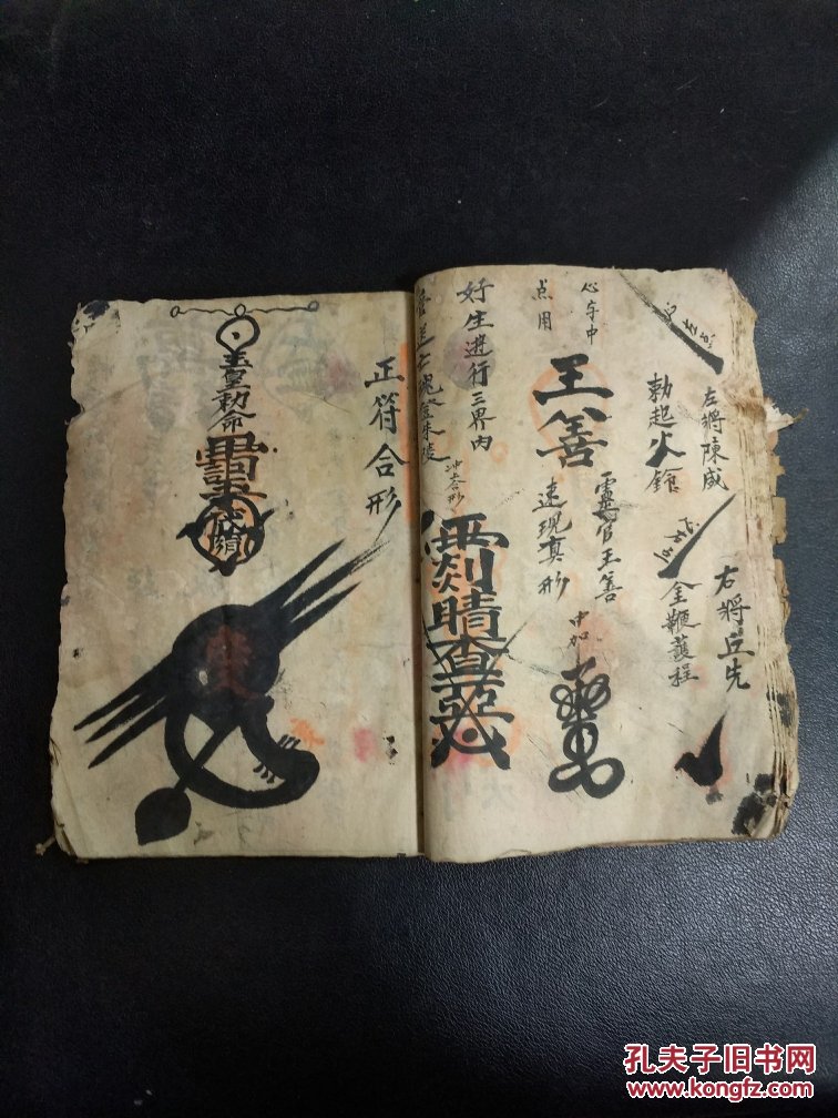 画幡启师行科并地祗温雷超亡神幡大法全集玉帝金书亲付汝,鞭龙抽牙出