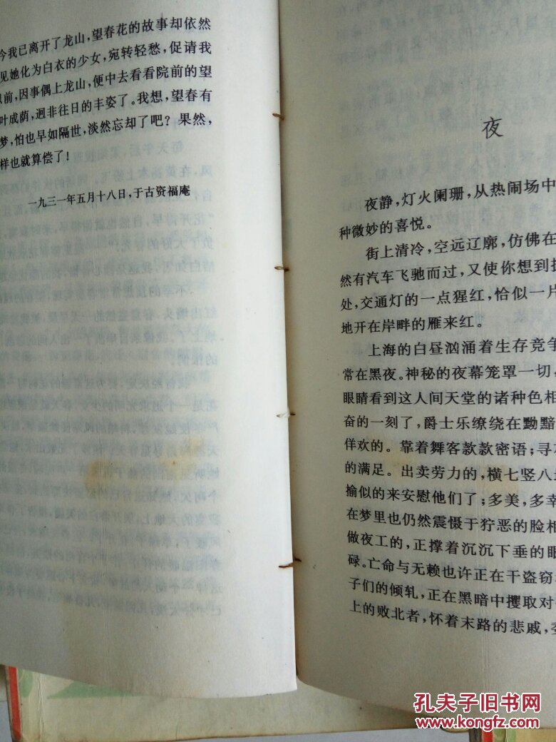 百花散文书系[28册合售]