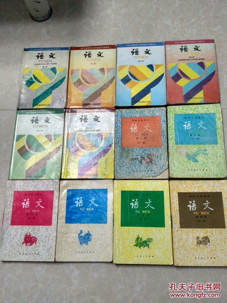 80 90年代初级中学课本语文6册 高级中学课本语文6册