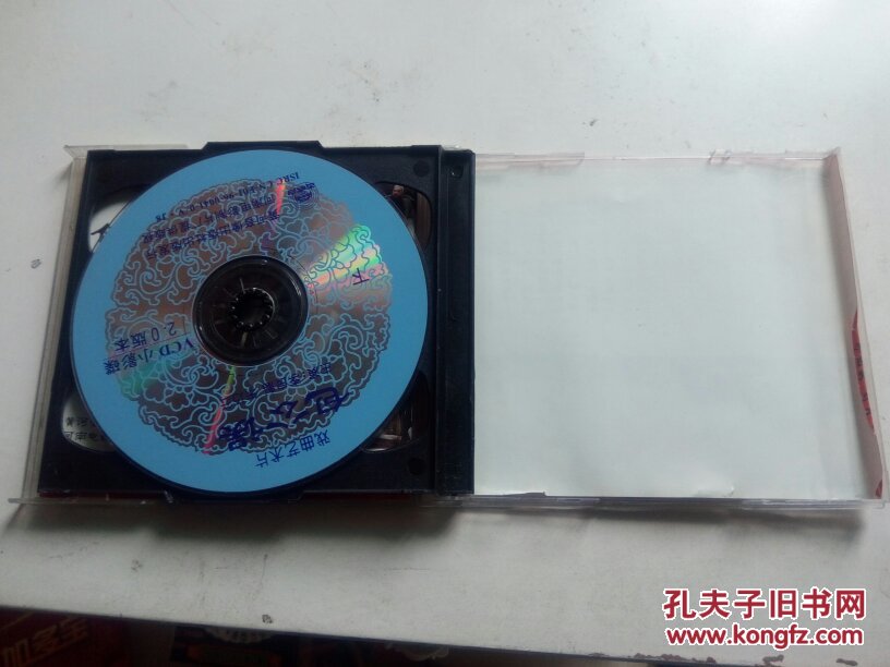 豫剧包公误2vcd李良魁朱巧云主演