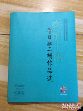 秦韵曲谱_秦韵梅香布景赏析图片(2)