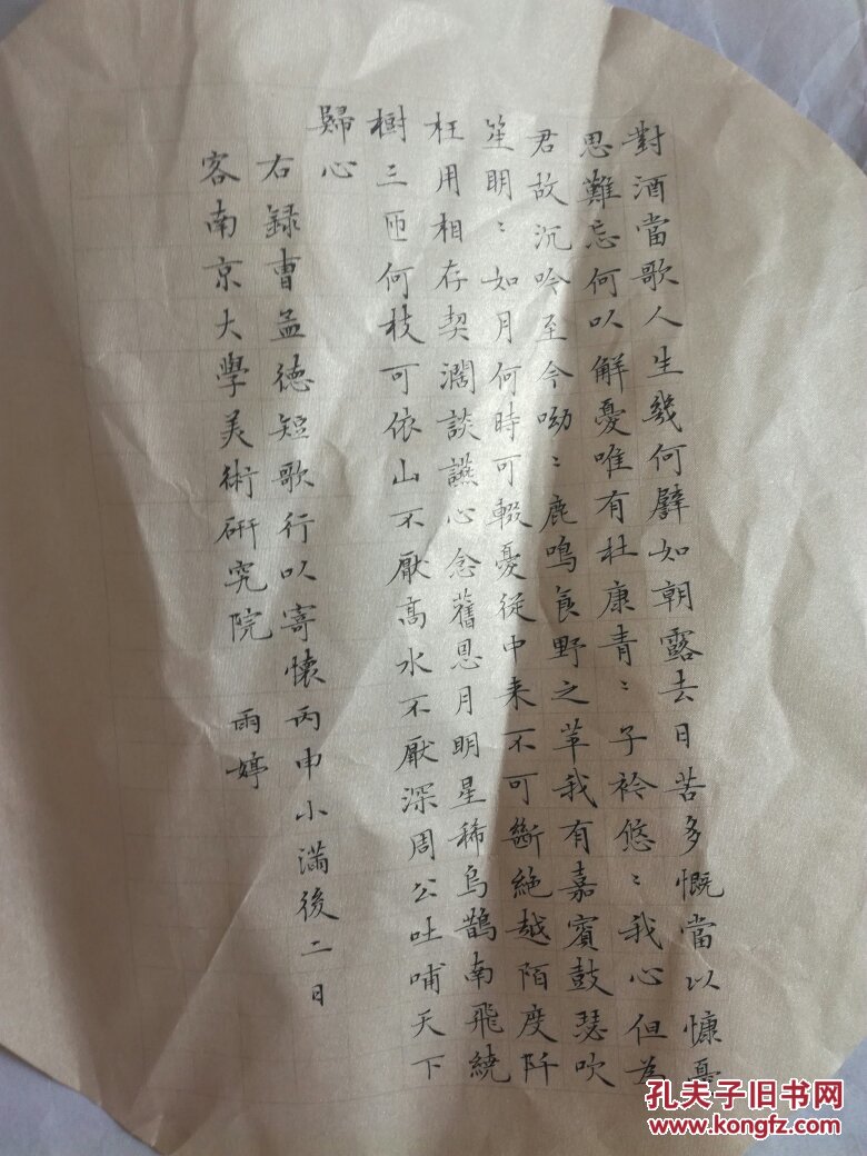 极美小楷书法《曹操◆短歌行》