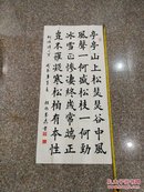 【30年前名家书法】徐家森参加海峡杯中华书法大赛作品