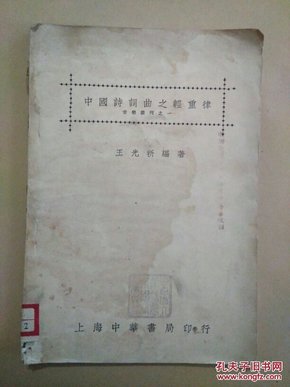什么音什么律成语_轻音少女田井中律(2)