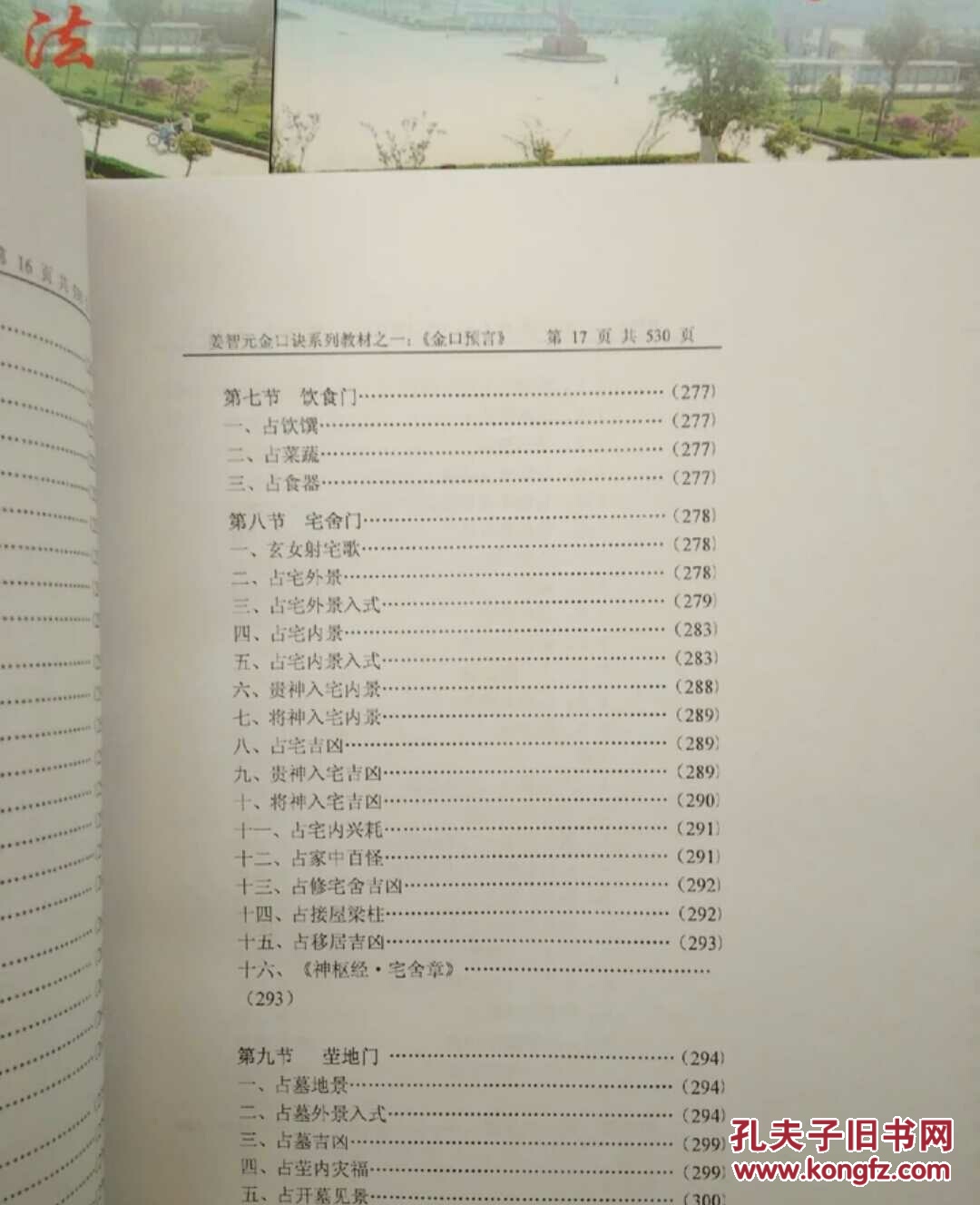 六爻寻人口诀_寻人启事(3)
