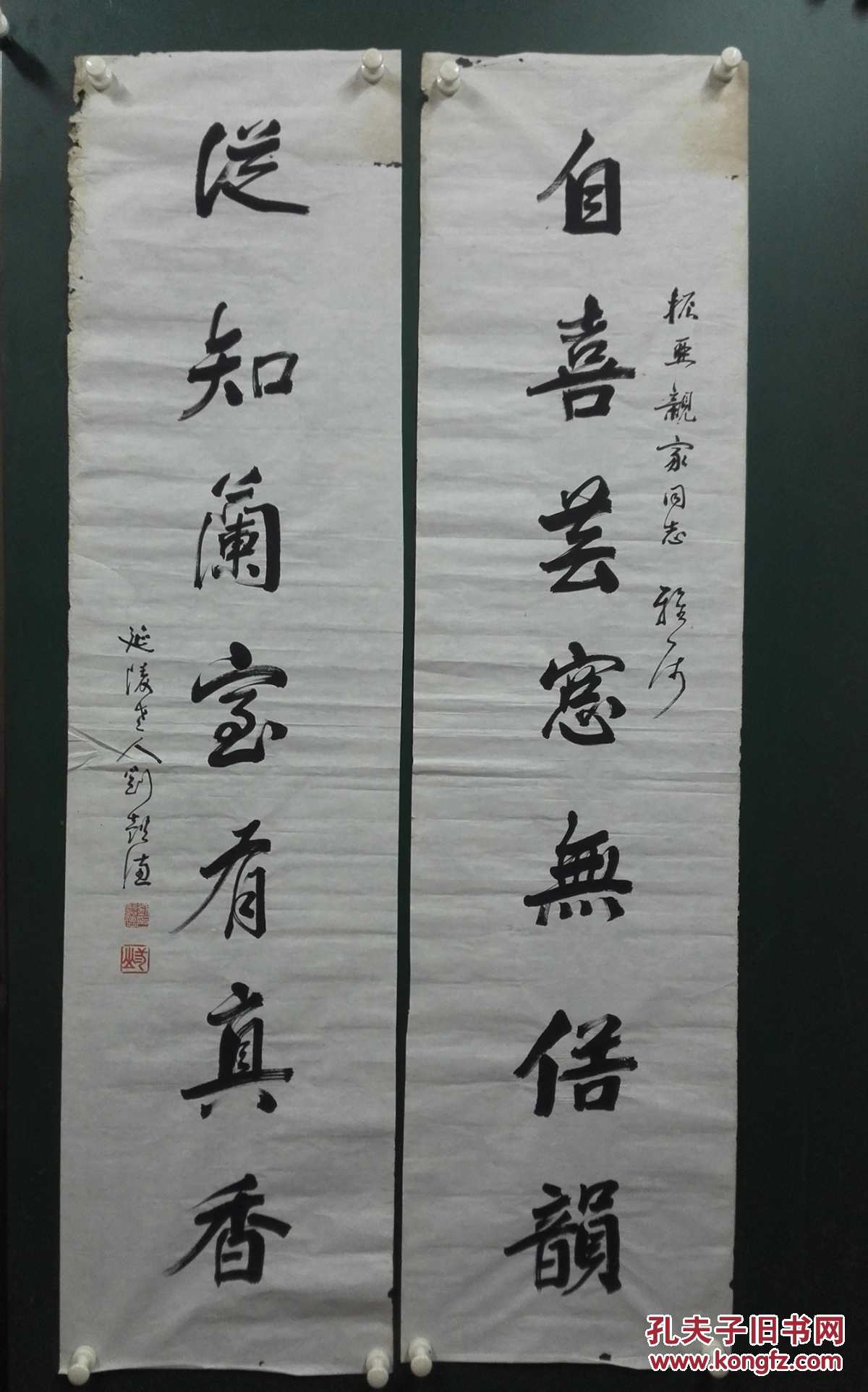 常州书法家:刘懿德,四尺书法对联!一套1