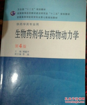 药剂学考研学校排名_考研学校手机壁纸