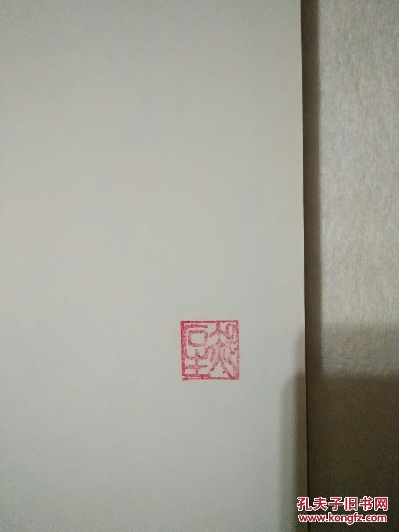 【图】郝石生石油天然气学术论文选集(有作者