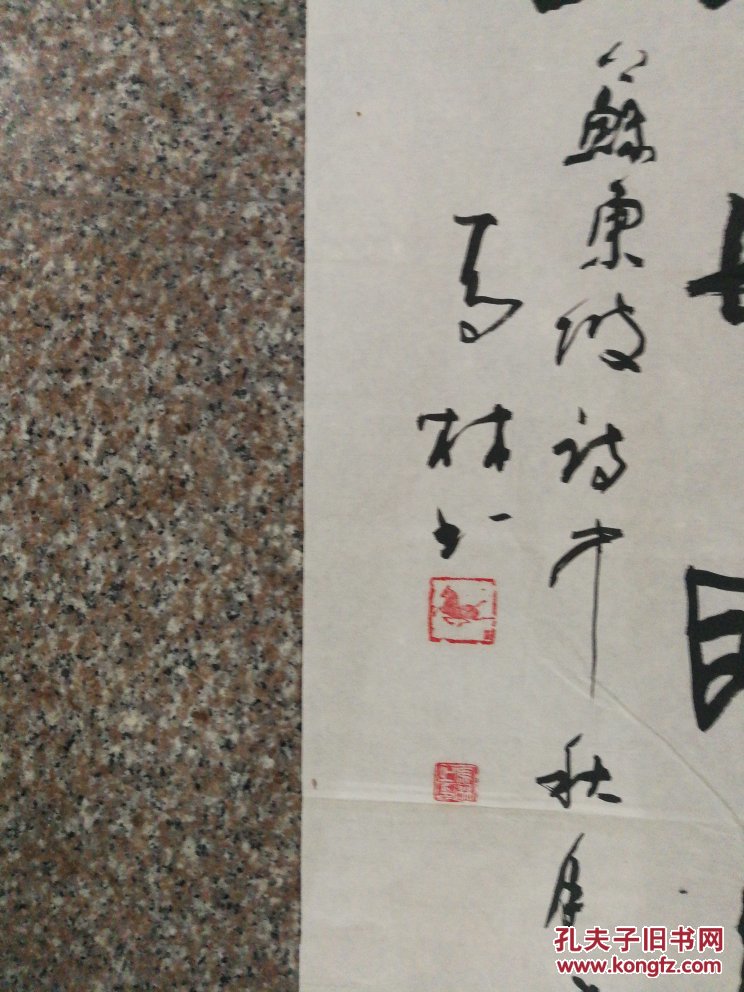 【30年前著名书法家书法】马林参加海峡杯中华书法大赛作品