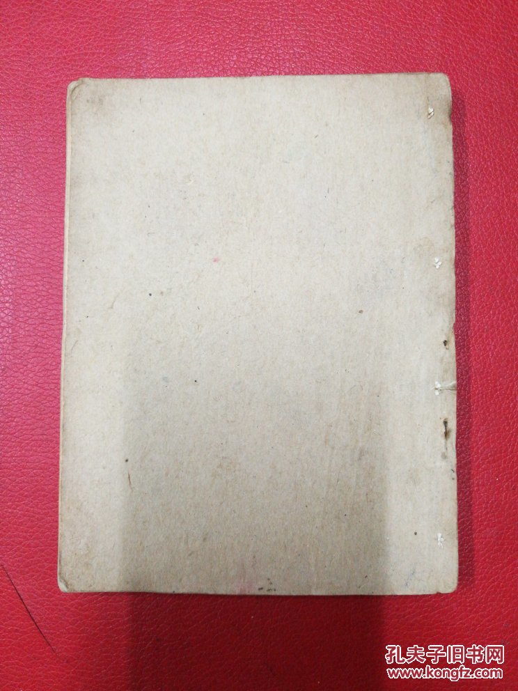 1940年中国工农红军卫生学校《临症便览》