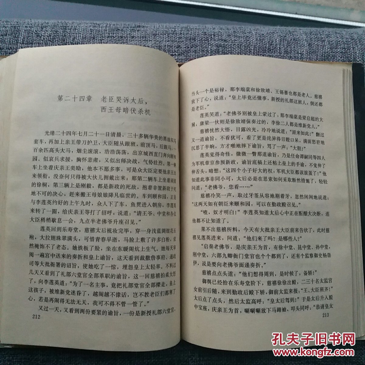 梁启超 公车上书