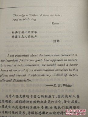 寂静的春天_[美]蕾切尔·卡逊 著,吕瑞兰 译,李