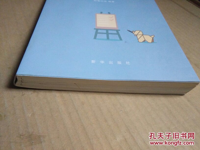 粉笔(公务员考试):笔试系统讲义【内页较多笔记涂画】