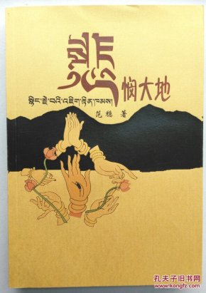 悲悯曲谱_陶笛曲谱12孔