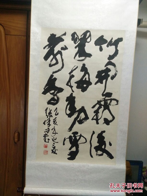 张保才书法