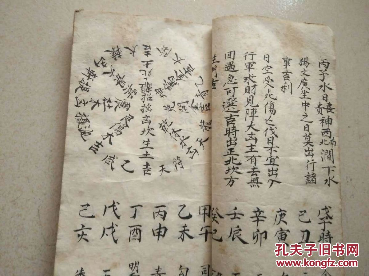 清代手抄诸葛亮马前课一厚本