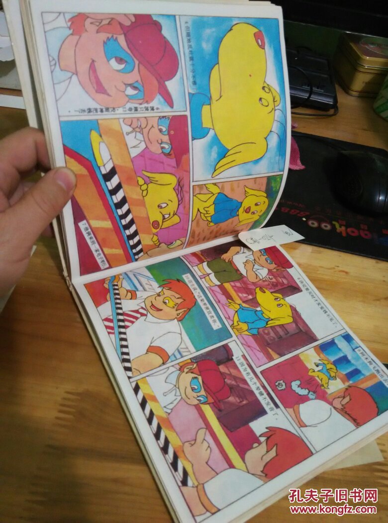 开心街2