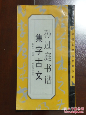 爱莲说简谱_爱莲说思维导图(3)