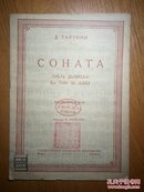 1946年俄文原版老乐谱：COHATA