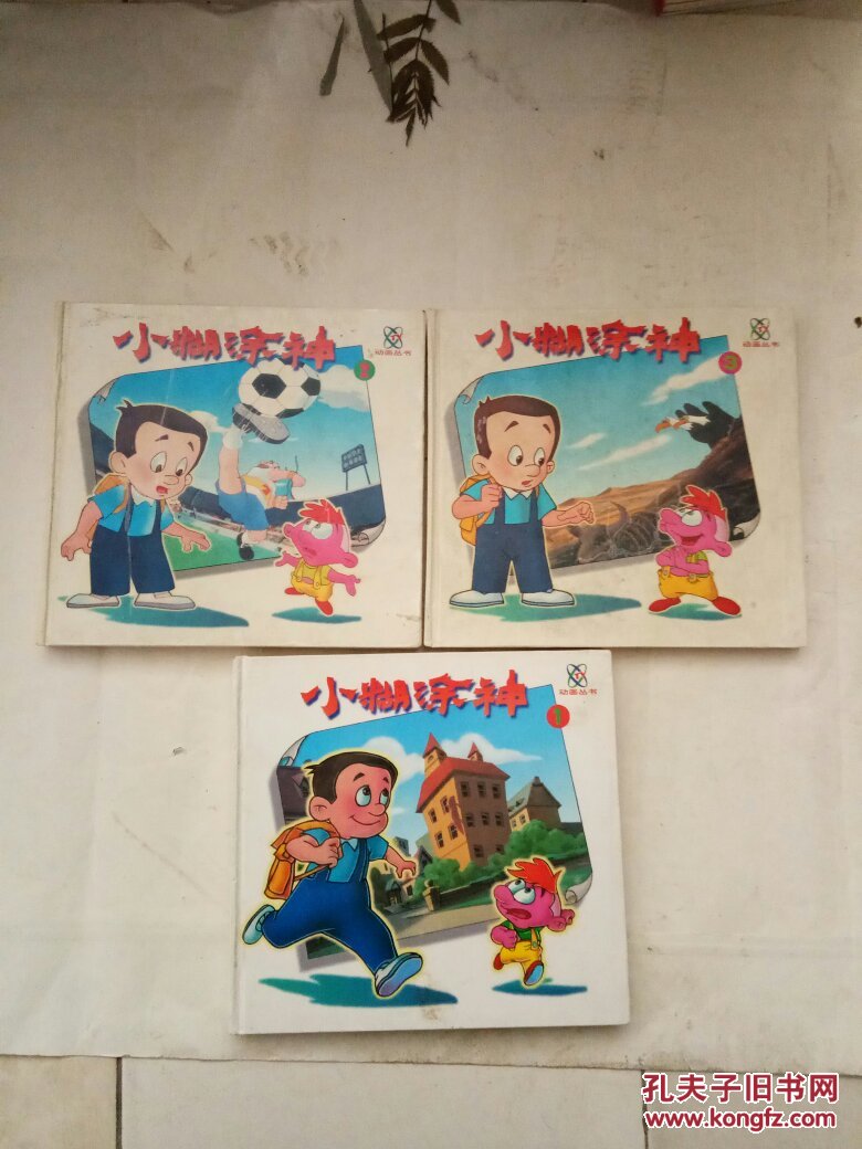 小糊涂神 全3册