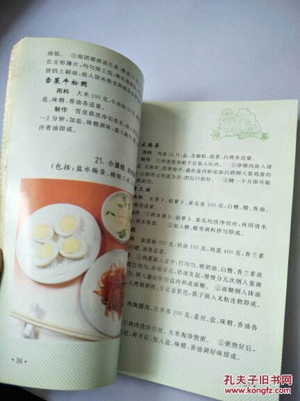 【图】营养早餐60套