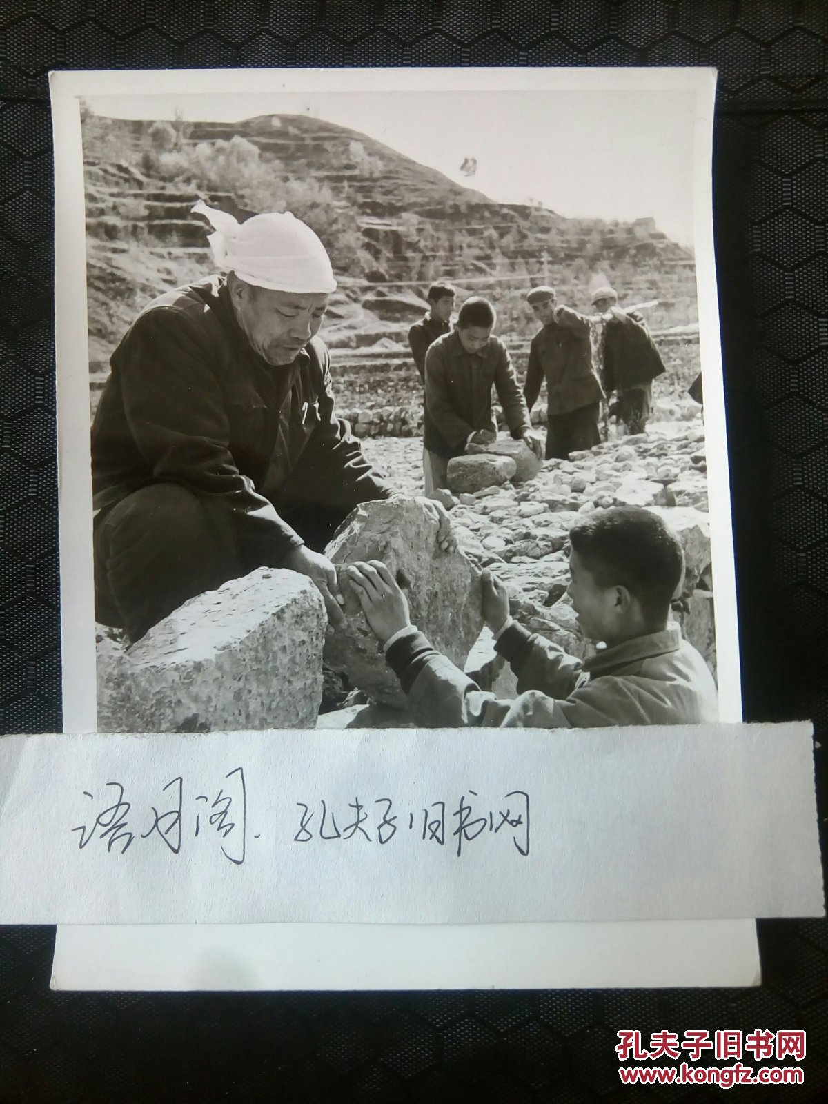 70年代新华社新闻照片稿～山西省平顺县西沟大队党支部书记李顺达和社