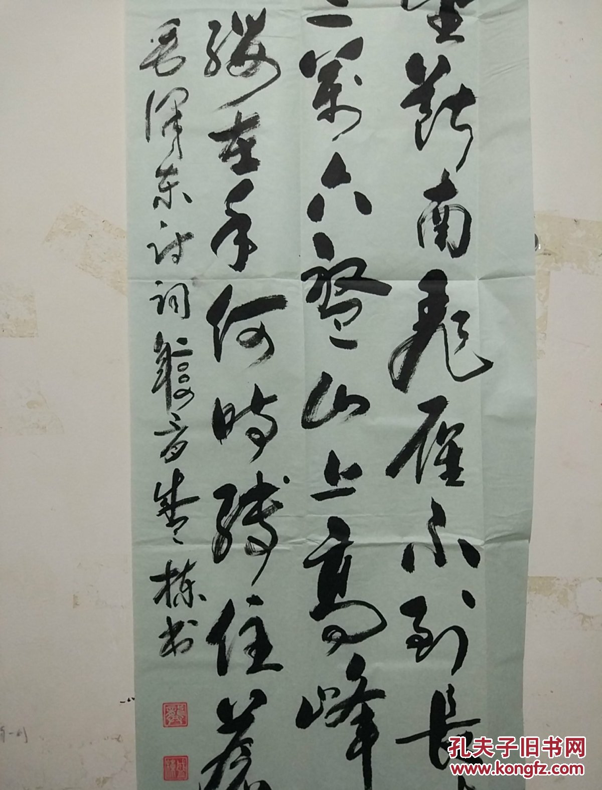 中国书法家协会会员江西龚盛栋书法