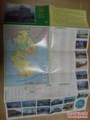 湛江 地图 1989一版一印