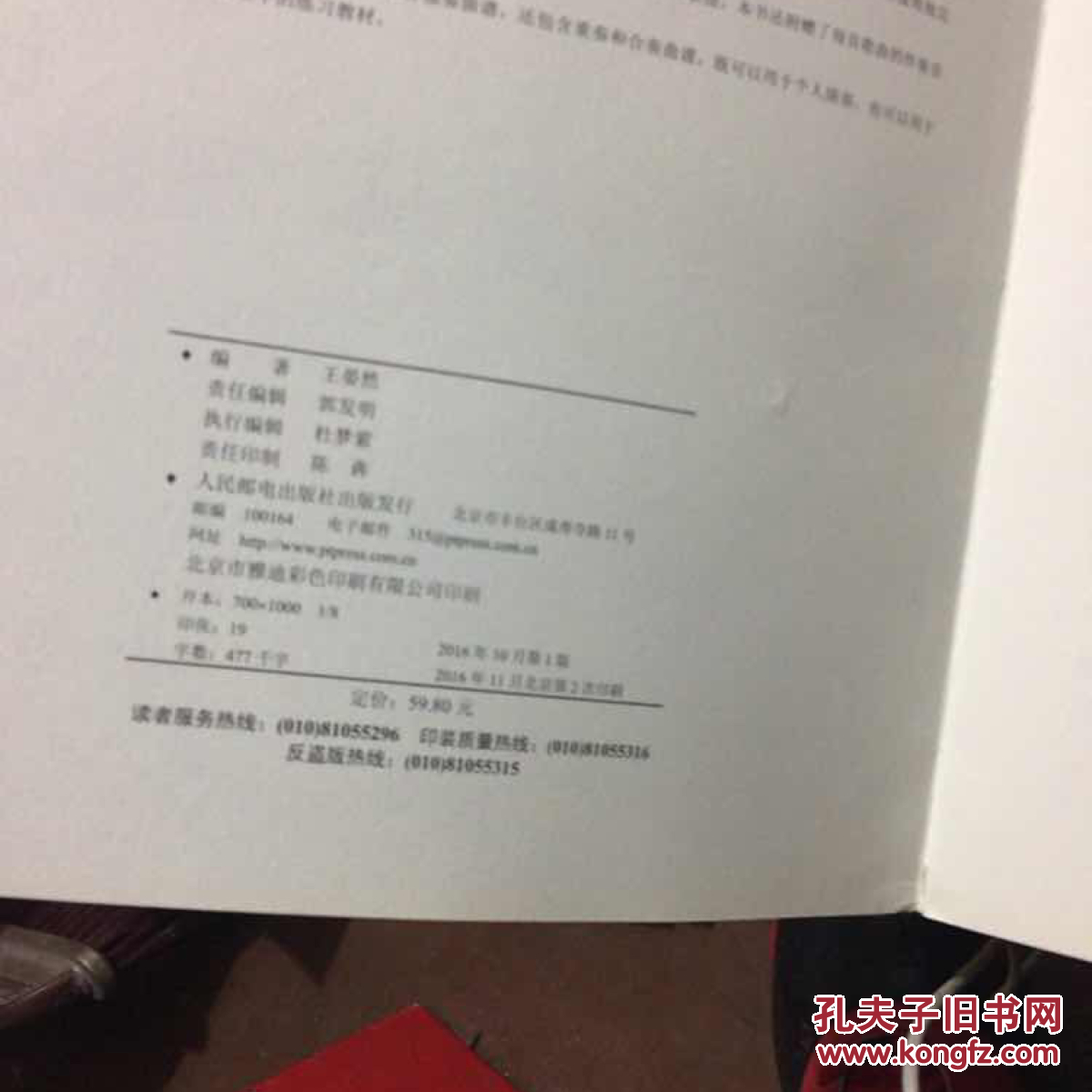 正月十五闹雪灯简谱