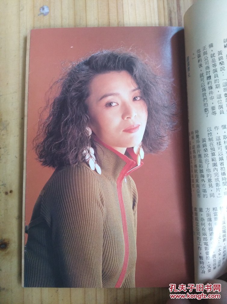 亚视周刊 第667期 陈玉莲彩页