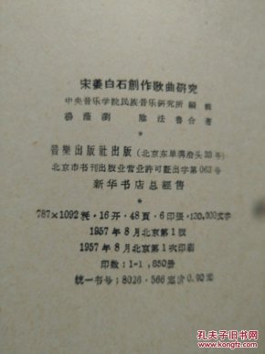 诗经古琴琴歌曲谱_不染古琴曲谱