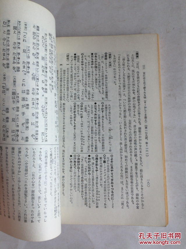 【图】文法散问 枕草子 解释 日文_有精堂