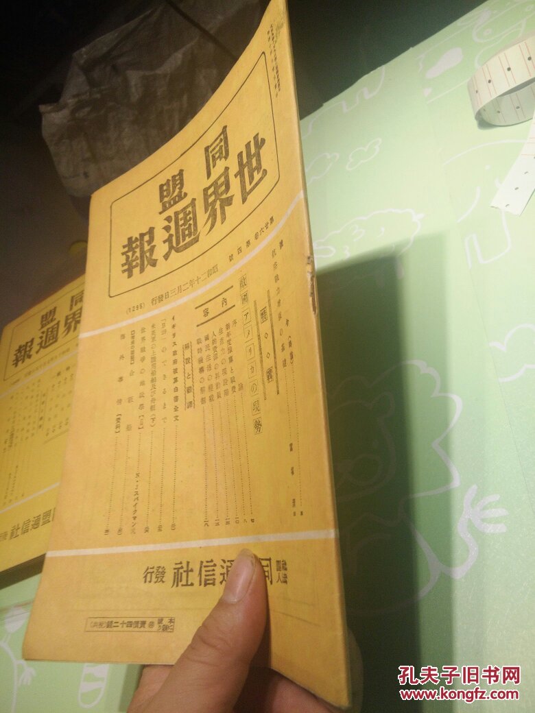 满洲国gdp_满洲国地图(3)