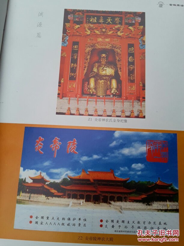 方山---豫章---冯翊,云贵地区部分支系,雷姓家谱(仅900册)