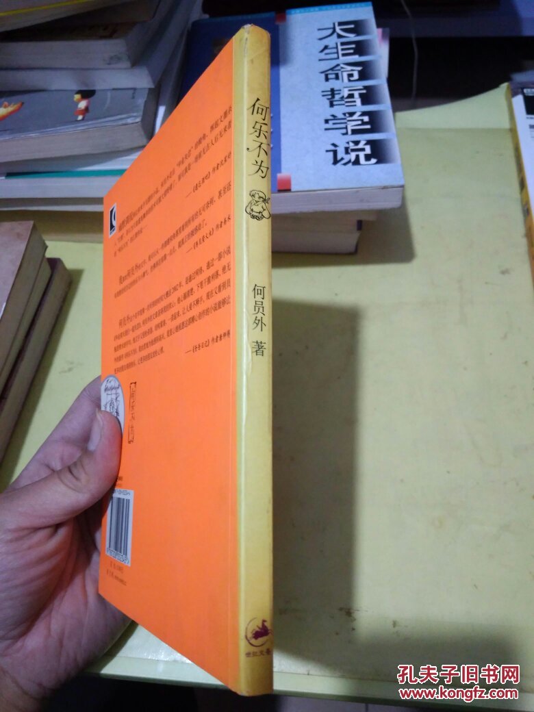 【图】何乐不为(正版现货).(M4)_上海人民出版