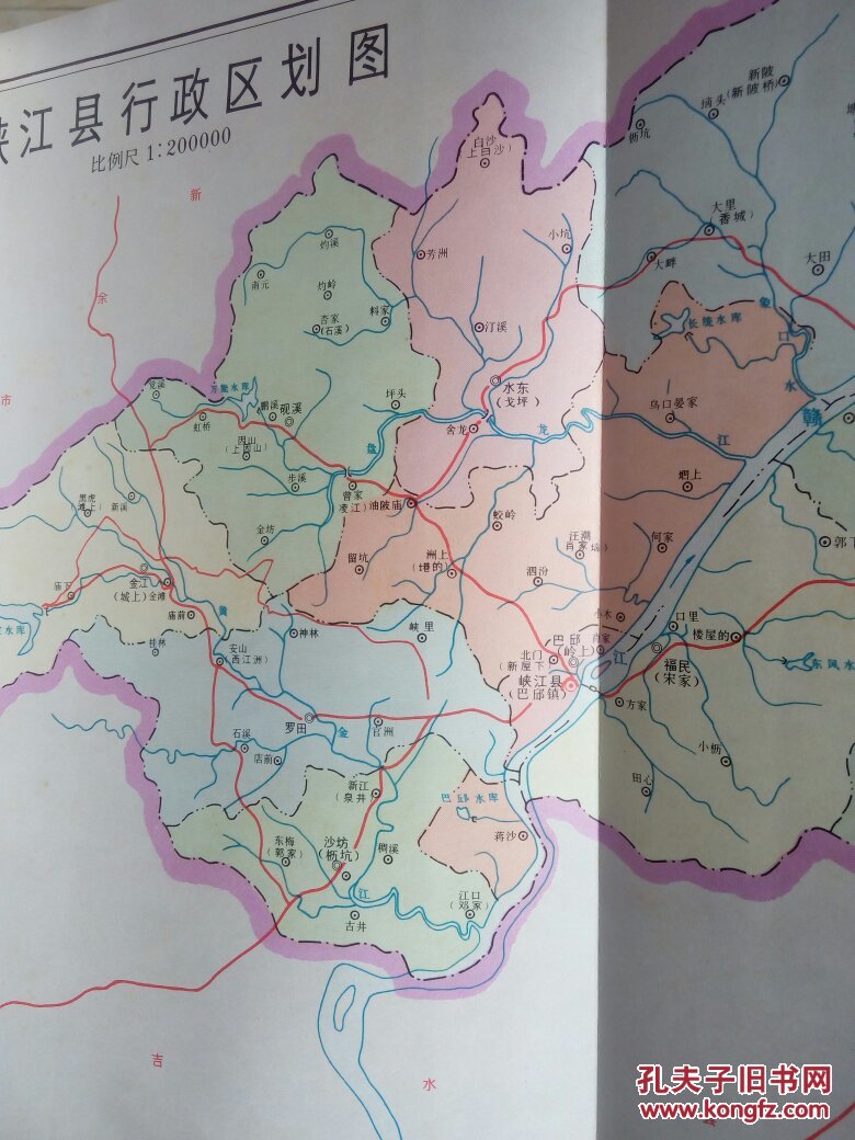 江西省峡江县地名志