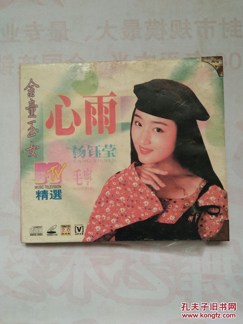 vcd杨钰莹心雨免挂刷