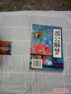 梦境迷离,梦见捡到钱变成冥币——周公解梦的深层寓意探析 梦境迷离,梦见捡到钱变成冥币——周公解梦的深层寓意探析