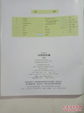 普通高中新闻地图册v新闻2_地理地图出版社星球大石桥高中图片