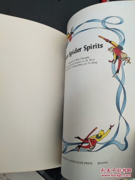 盘丝洞(英文)1986