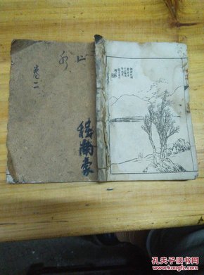穷源什么委成语_成语故事图片