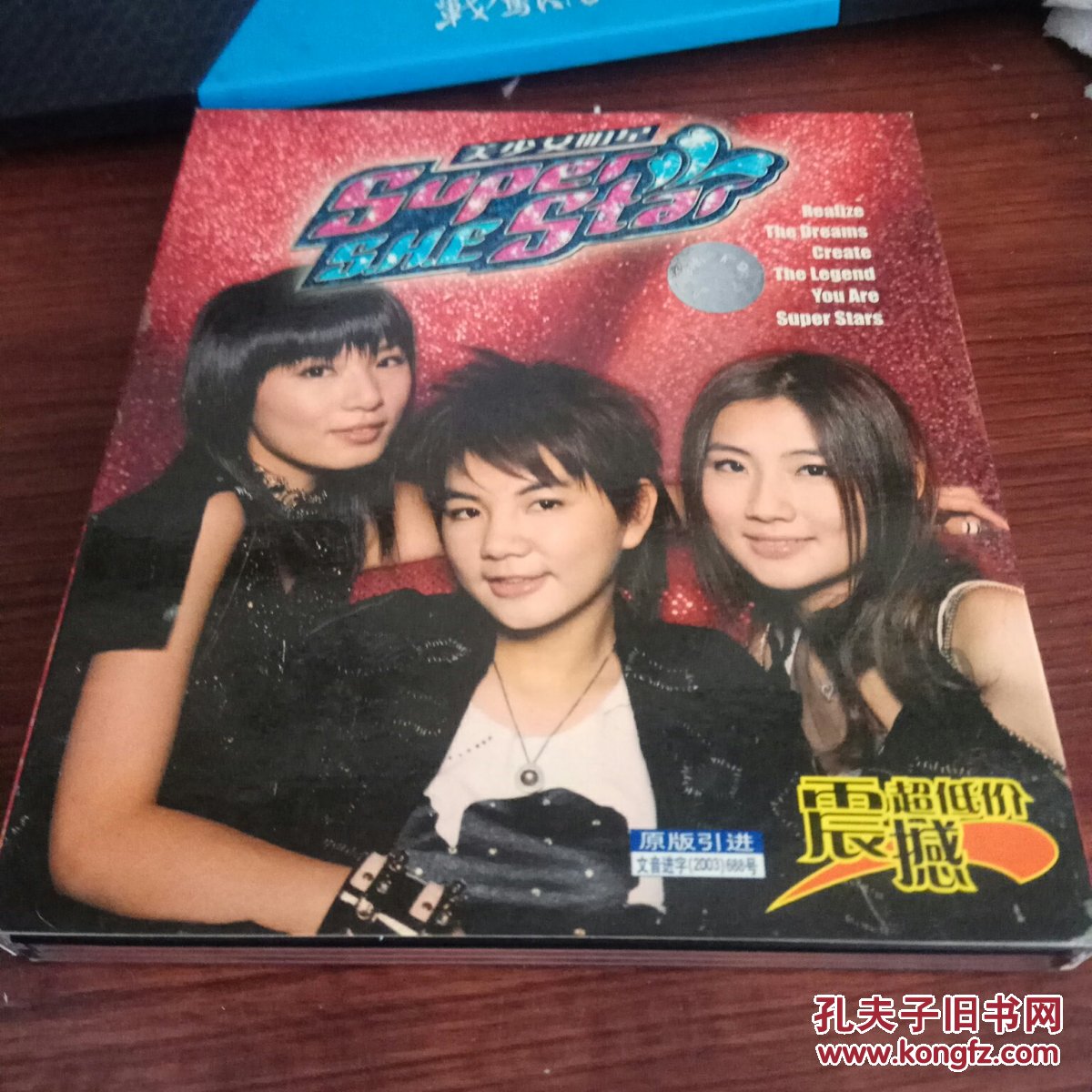 SHE 歌曲专辑 美少女明星CD有歌词纸