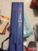 全新正版 中国陶瓷年鉴2015 上下2册