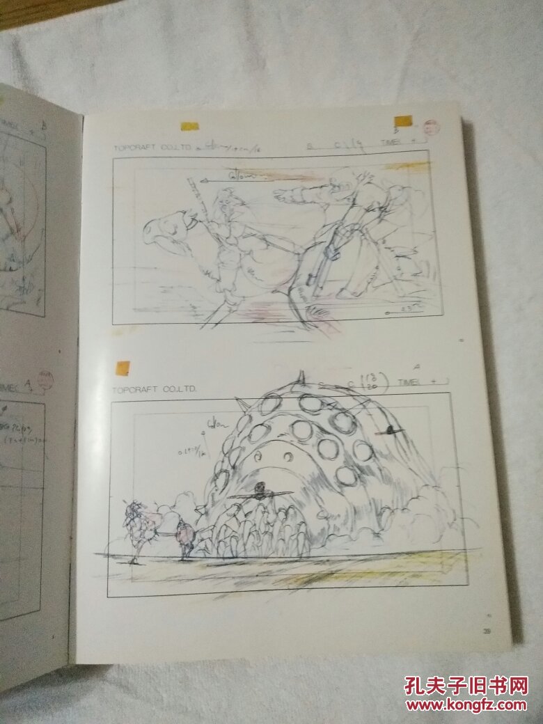 宫崎骏1968-2009分镜手稿全集 a