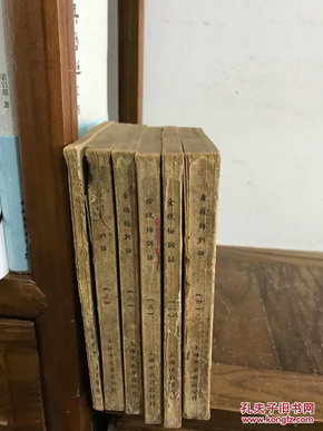 民国24年初版 上海中央书店《明版全图 金瓶梅