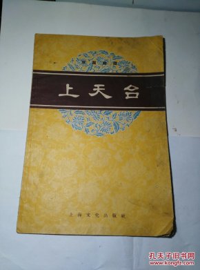 上天台简谱_君姬们对坐饮琼浆京剧唱谱 上天台 刘秀唱段 戏曲曲谱 中国曲谱网(3)